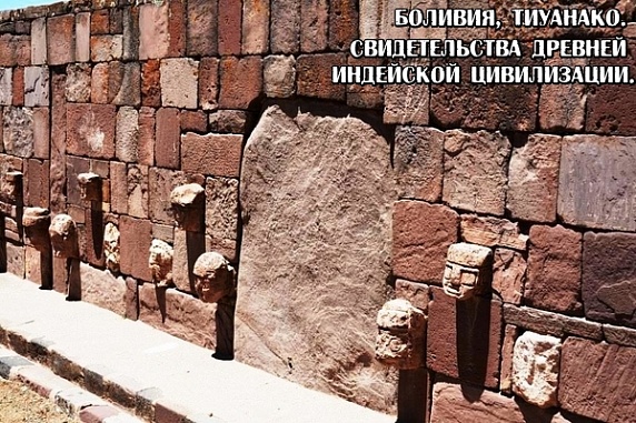 Боливия