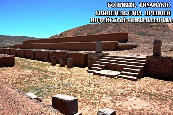 Боливия