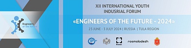 Engineers of the future